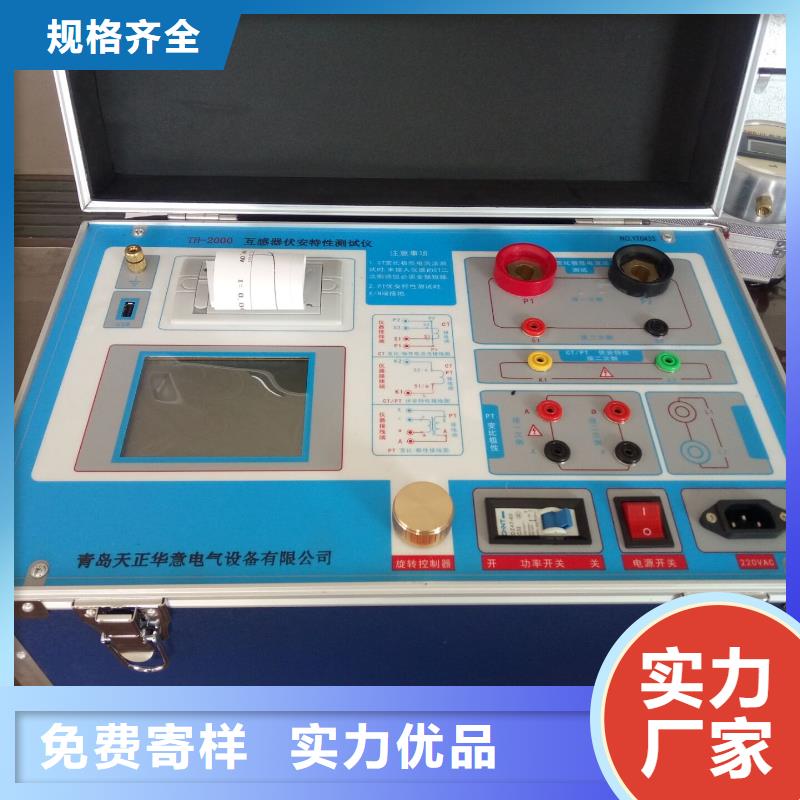 电流互感器智能现场测试仪2025实时更新(今日/优选)
