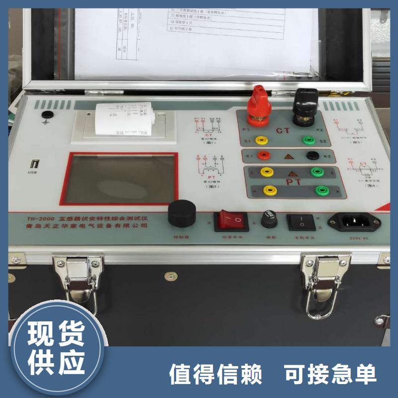 电流互感器智能现场测试仪2025实时更新(今日/优选)
