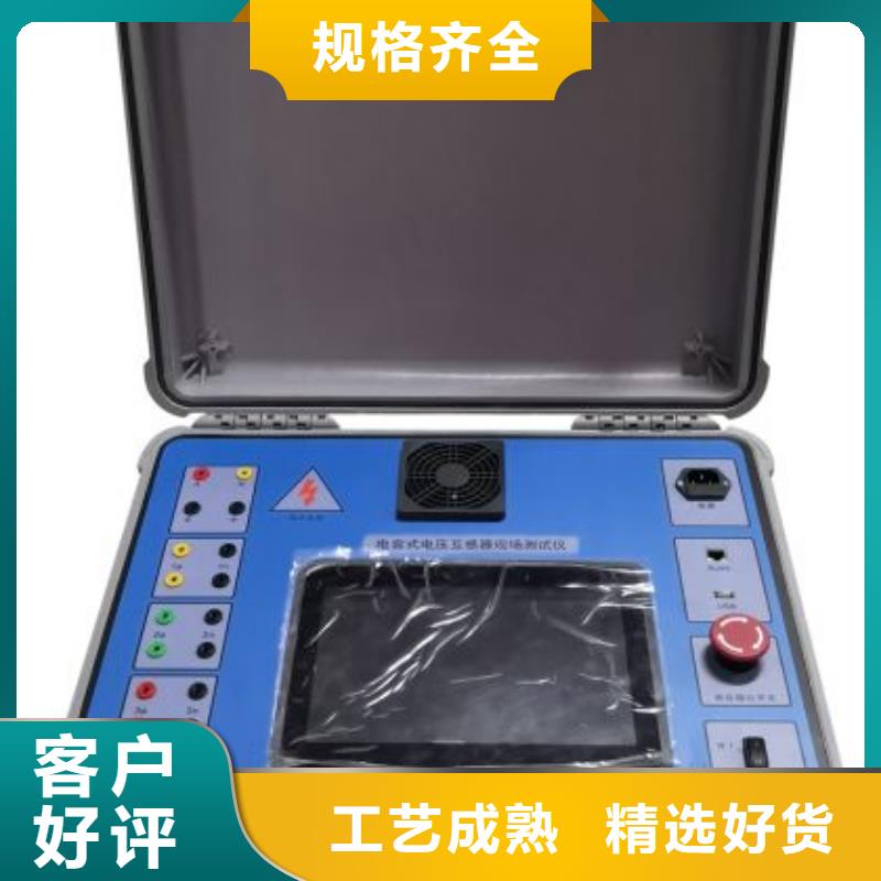 互感器综合测试仪变频串联谐振耐压试验装置客户信赖的厂家