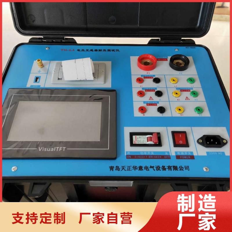 采购互感器二次压降负荷测试仪必看-规格全