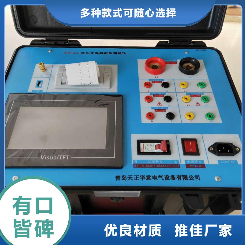 批发互感器伏安变比极性综合测试仪_品牌厂家