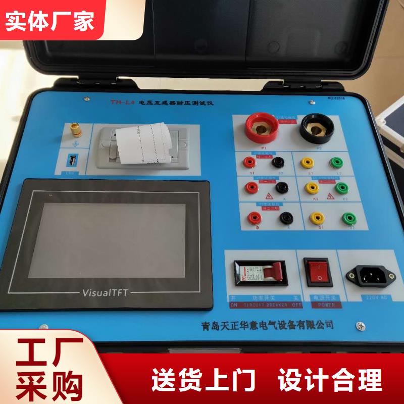 互感器综合特性测试仪2025实时更新(只有对的没有赔的)