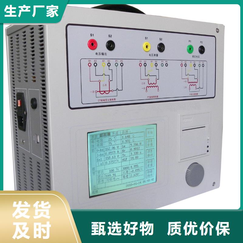 厂家直销互感器现场测试仪厂家