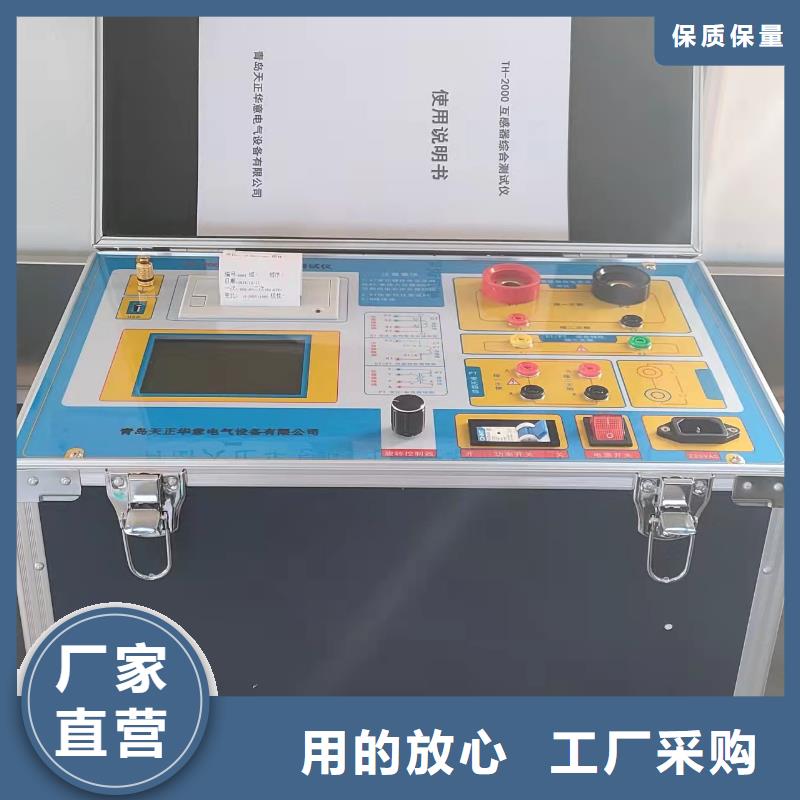 互感器综合测试仪-变压器直流电阻测试仪价格实惠