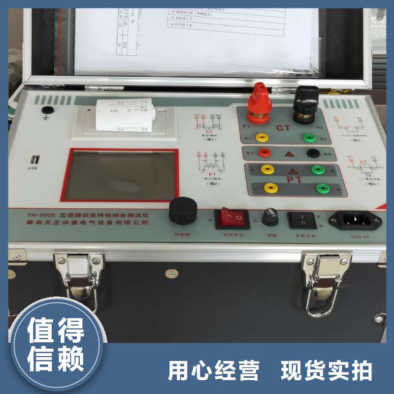 互感器综合特性测试仪2025实时更新(只有对的没有赔的)