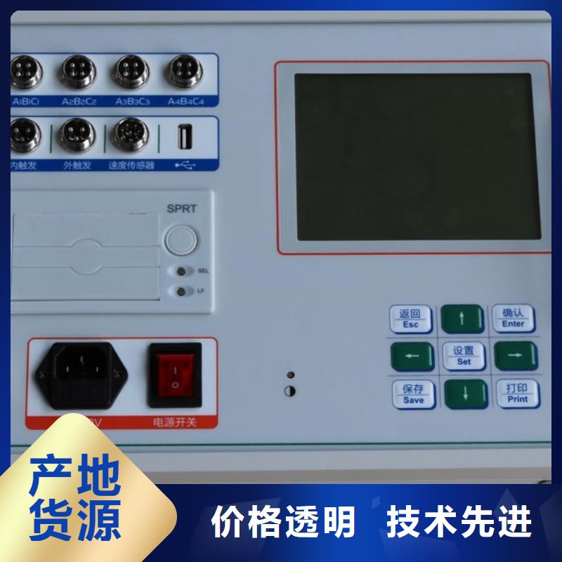 断路器动特性测试仪实力厂家