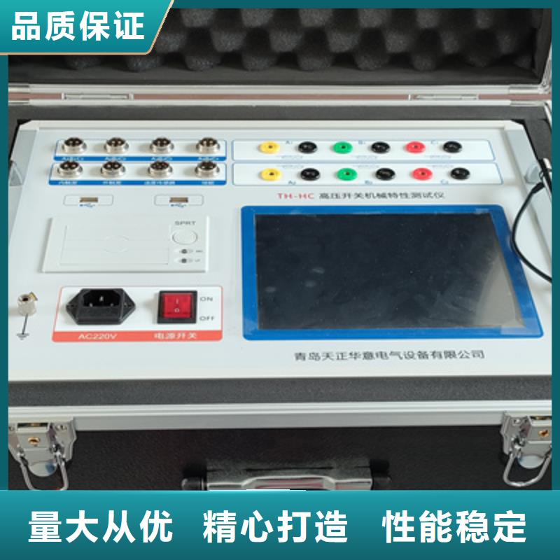 开关机械特性测试仪质量保证