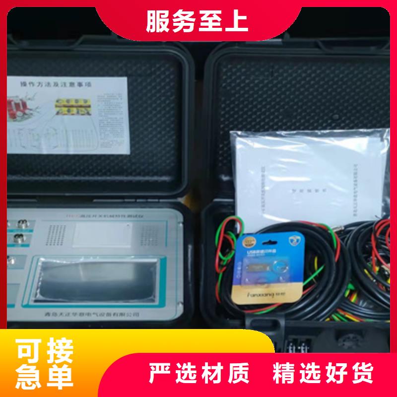 开关机械特性测试仪质量保证