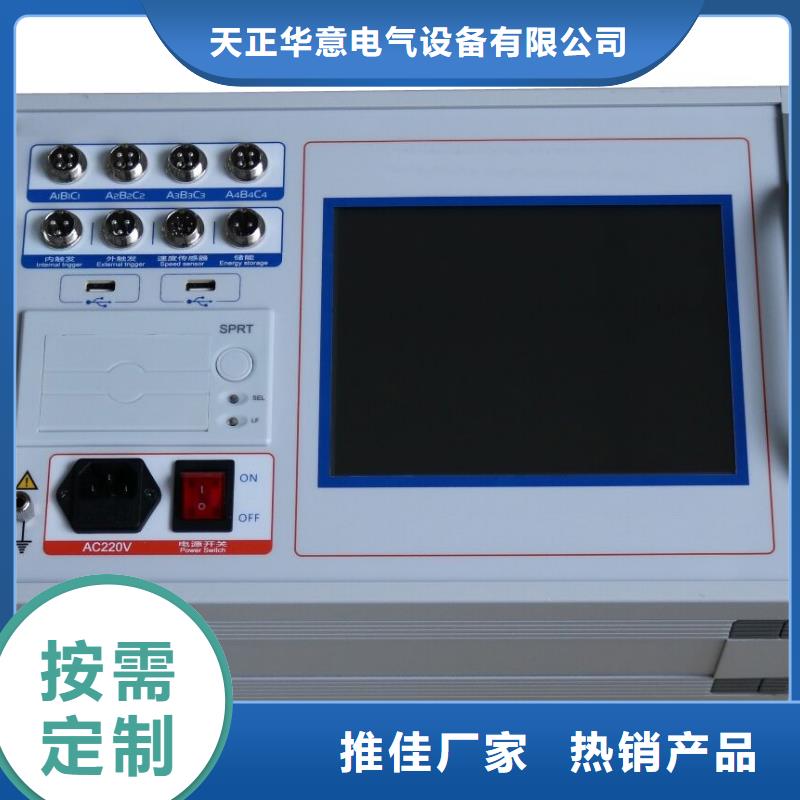 断路器线圈分析仪