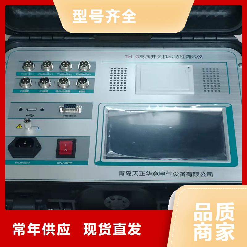 石墨双端高压开关特性测试仪采购价格