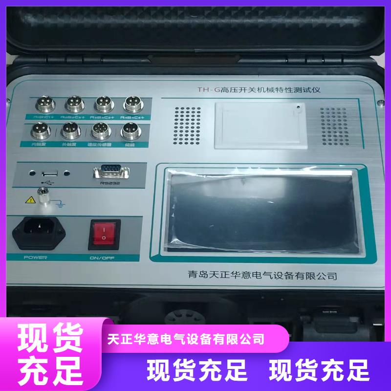 高压开关检测操作电源
