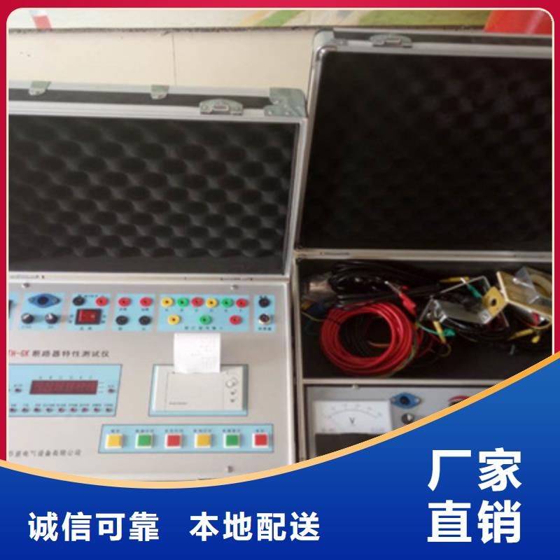 开关机械特性测试仪质量保证
