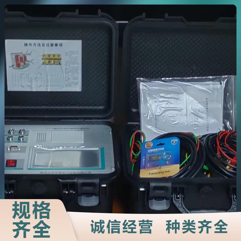 开关机械特性测试仪质量保证