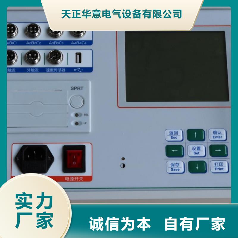 开关机械特性测试仪质量保证