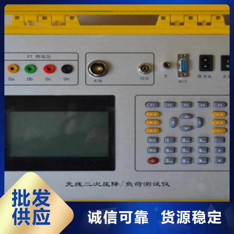 二次压降/负荷测试仪质量保证