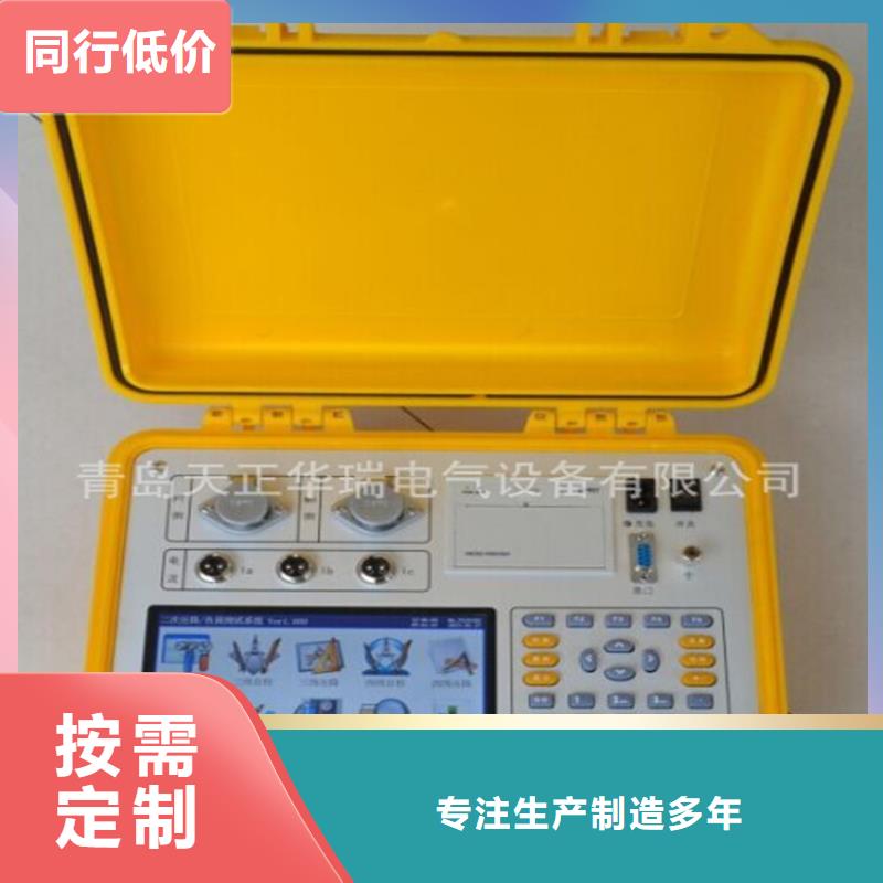 二次压降负载测试仪,便携式故障录波仪专注细节专注品质