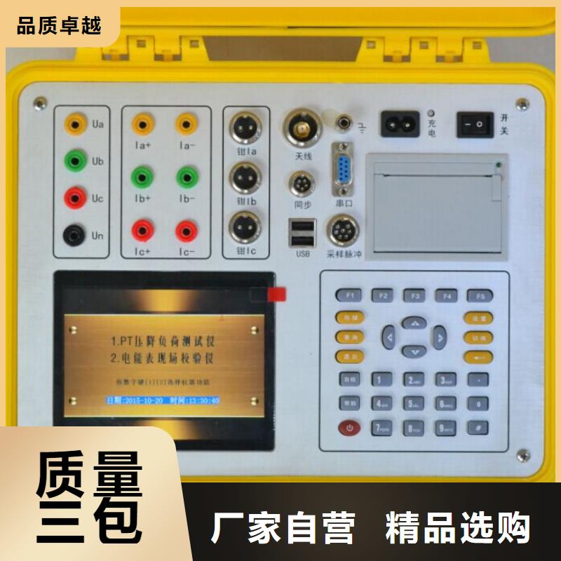 发货及时的电流互感器二次回路负载测试仪生产厂家