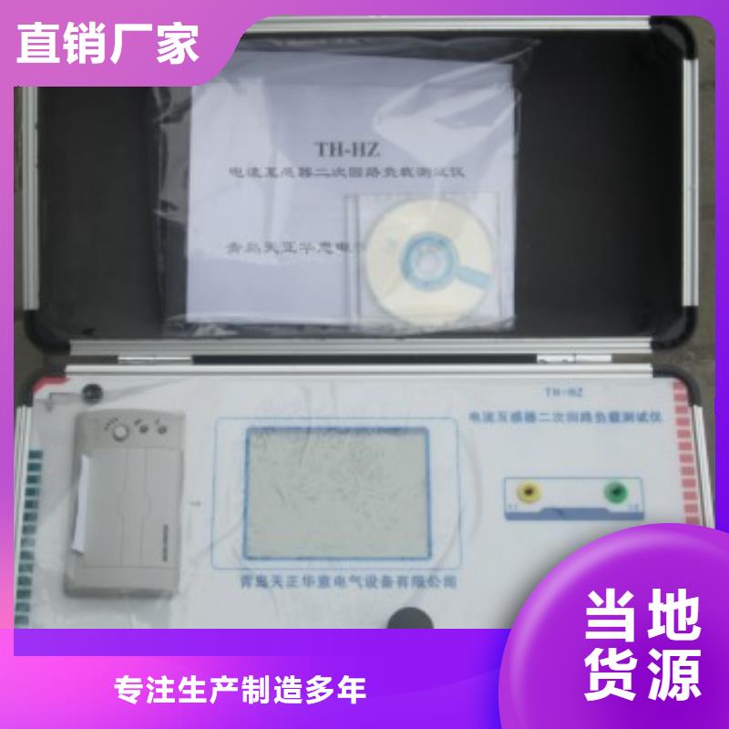 发货及时的电流互感器二次回路负载测试仪生产厂家