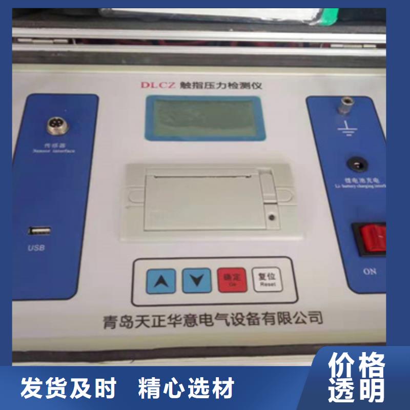 诚信供应断路器动作特性测试台的厂家