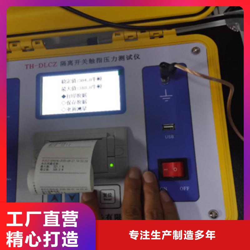 高压断路器磨合测试装置来图来样定制