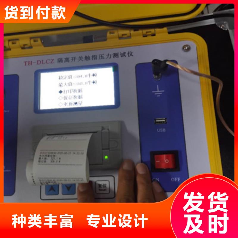 高压断路器磨合测试装置来图来样定制