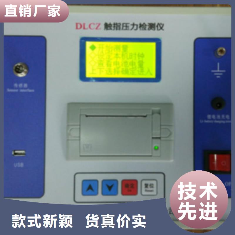 诚信供应断路器动作特性测试台的厂家