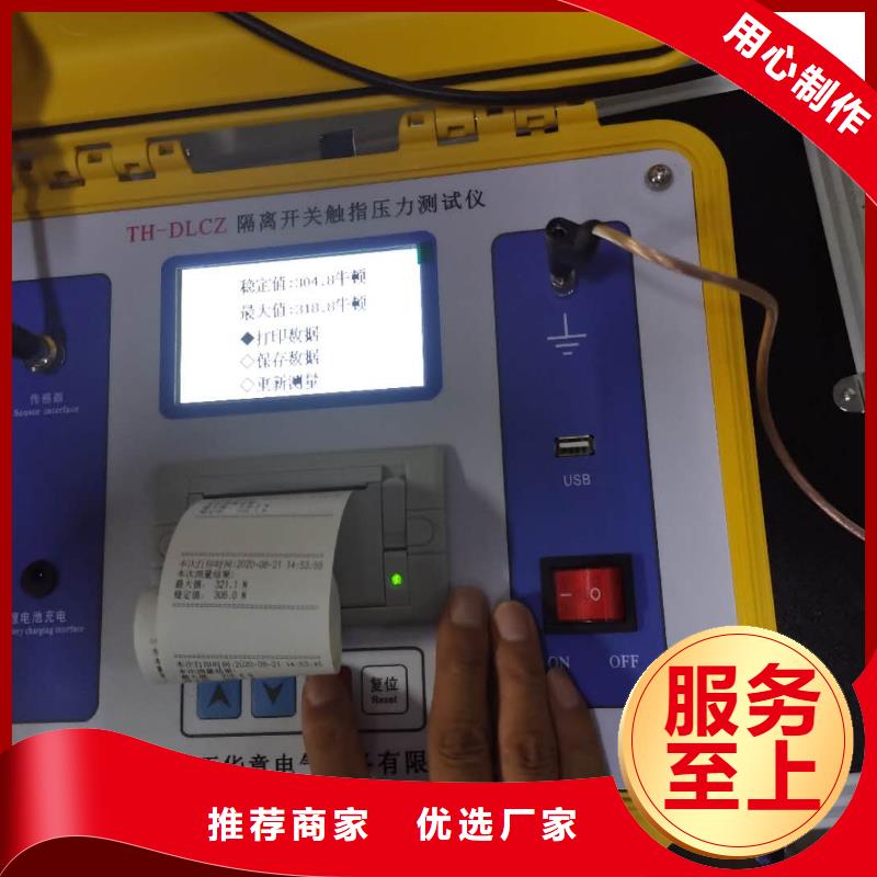 隔离开关触指压力测试仪-高压开关特性测试仪源头厂源头货