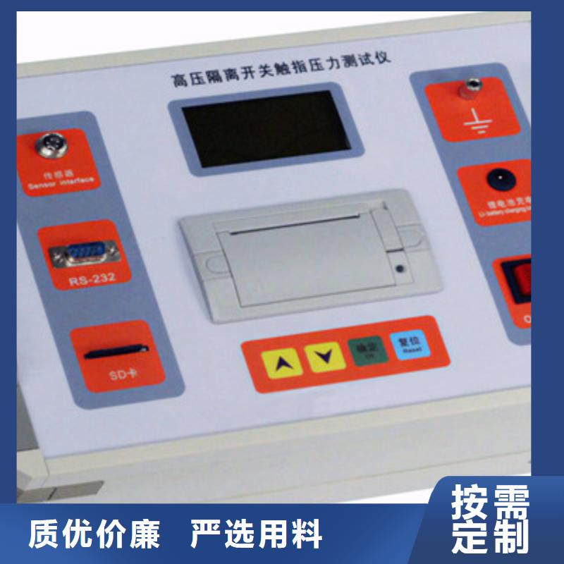 诚信供应断路器动作特性测试台的厂家