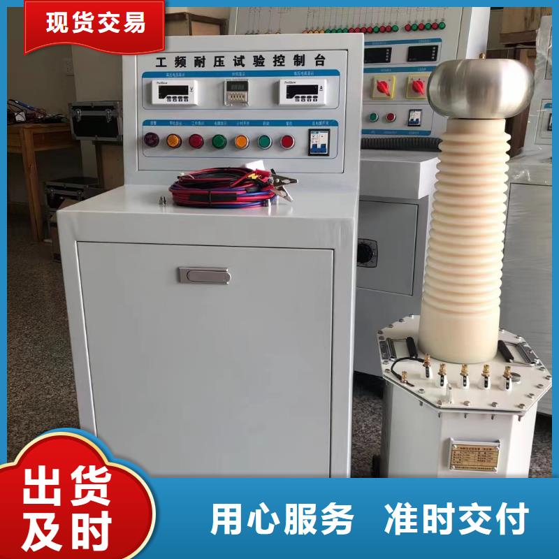 直流高压发生器-【变频串联谐振耐压试验装置】物流配送