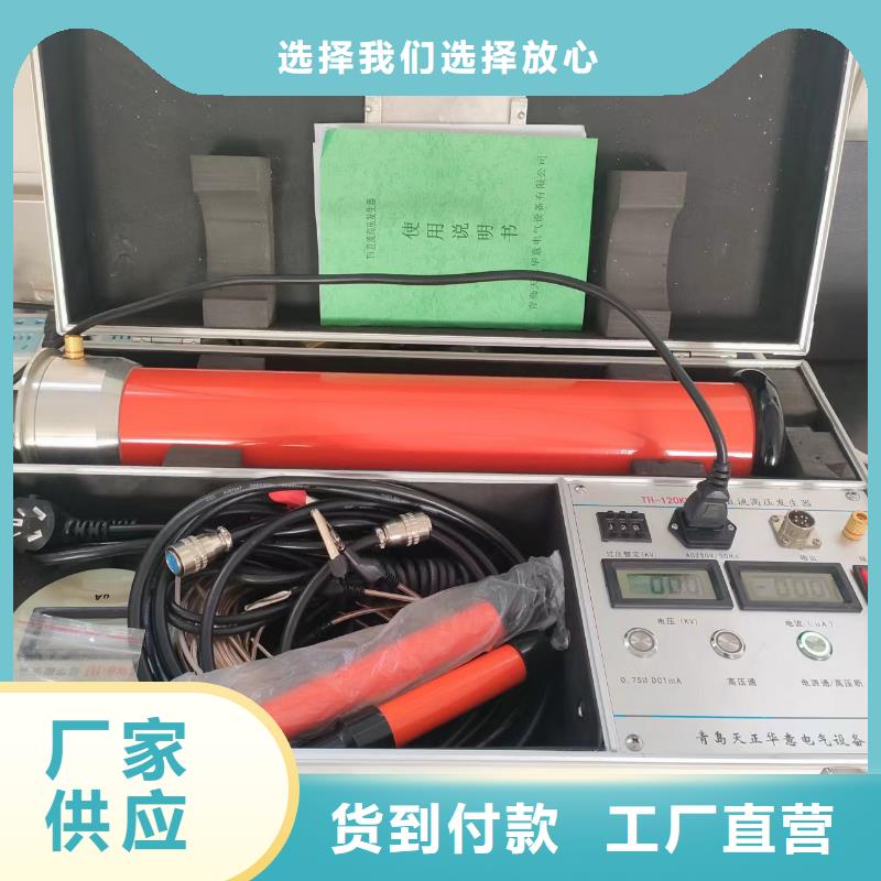 直流高压发生器【蓄电池充放电测试仪】品质商家