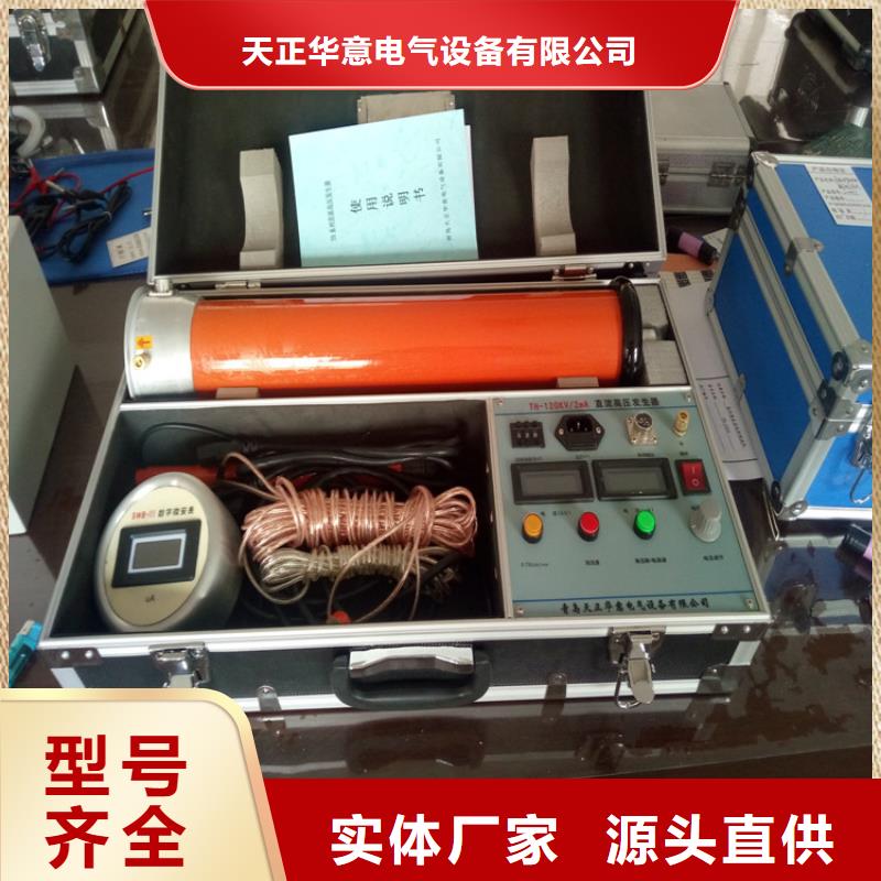 直流高压发生器三相交直流指示仪表校验装置一站式采购