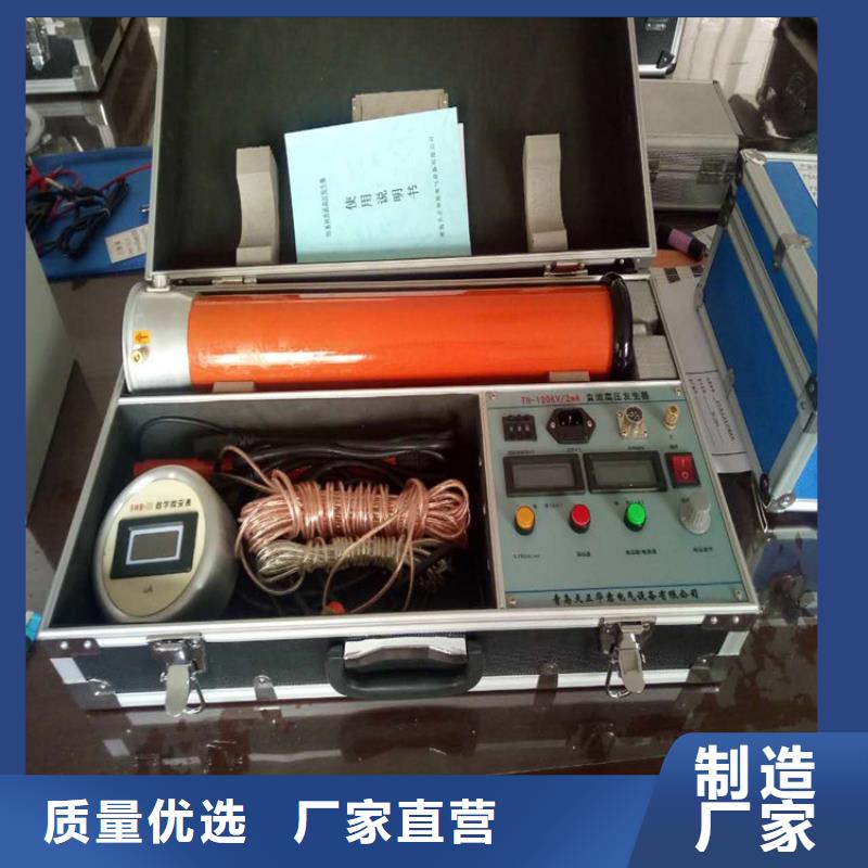 直流高压发生器-【变频串联谐振耐压试验装置】物流配送