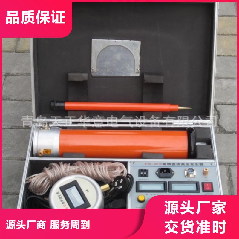 智能直流高压发生器