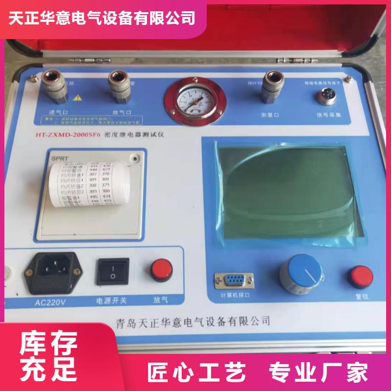 全自动密度继电器测试仪
