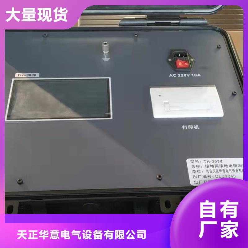正规三相大电流发生器生产厂家