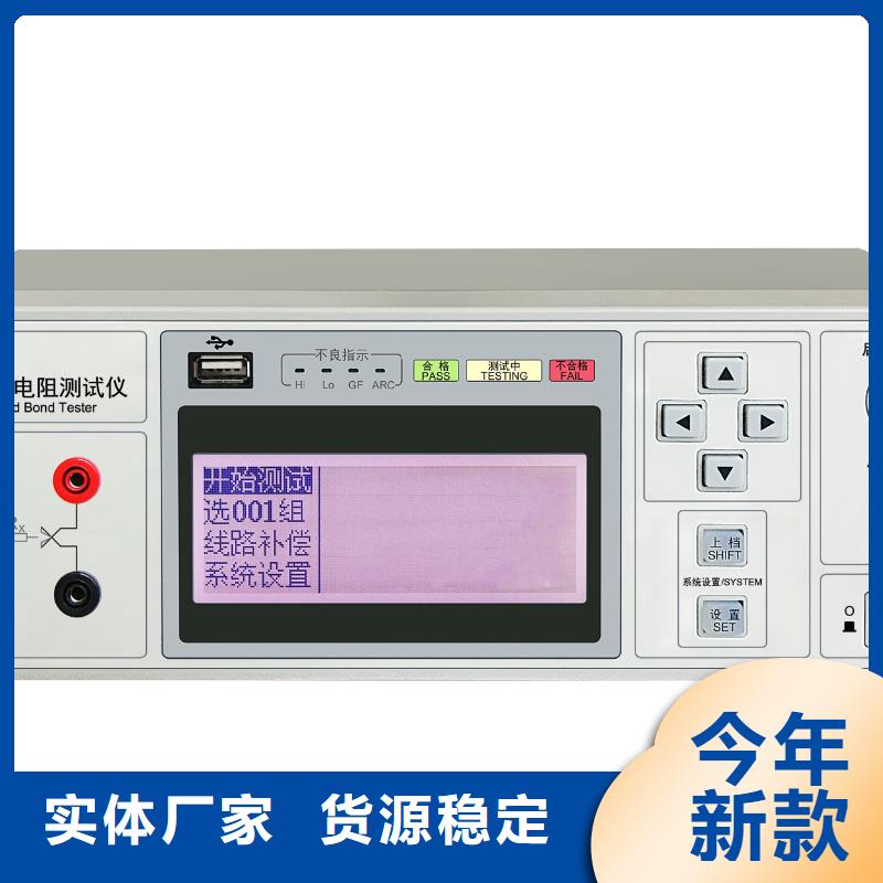 接地导通测试仪-【交直流标准源】优质原料
