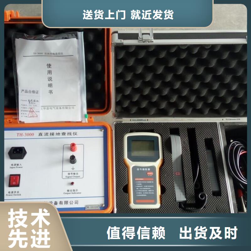 电源接地故障查找仪服务为先
