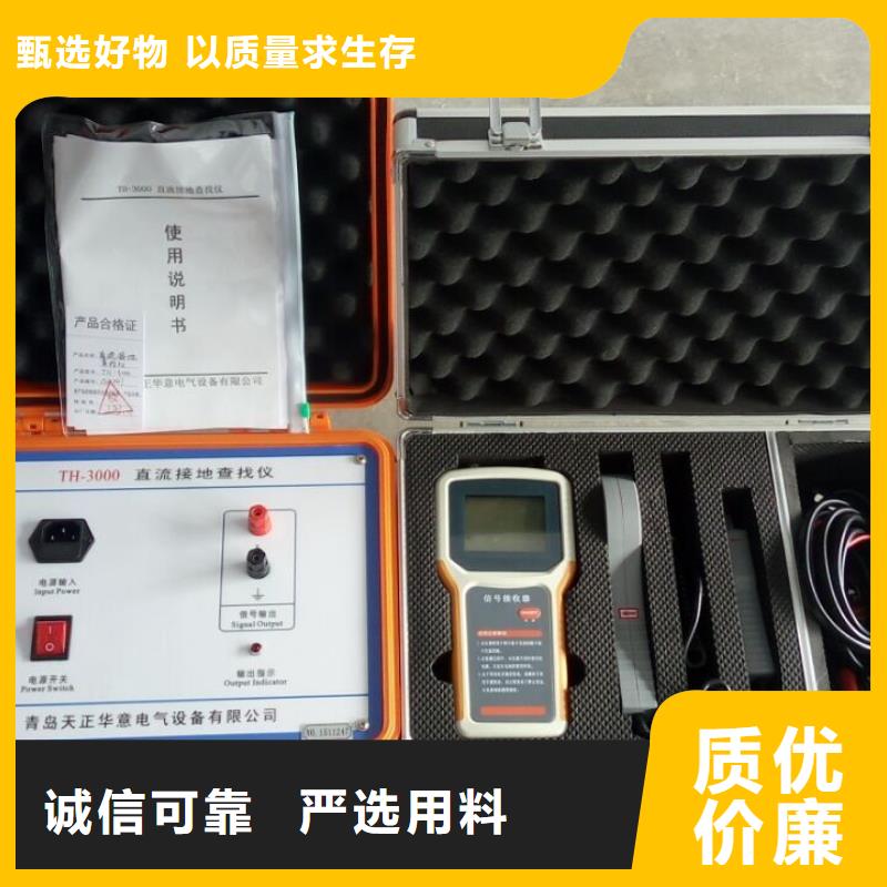 直流系统接地故障定位仪