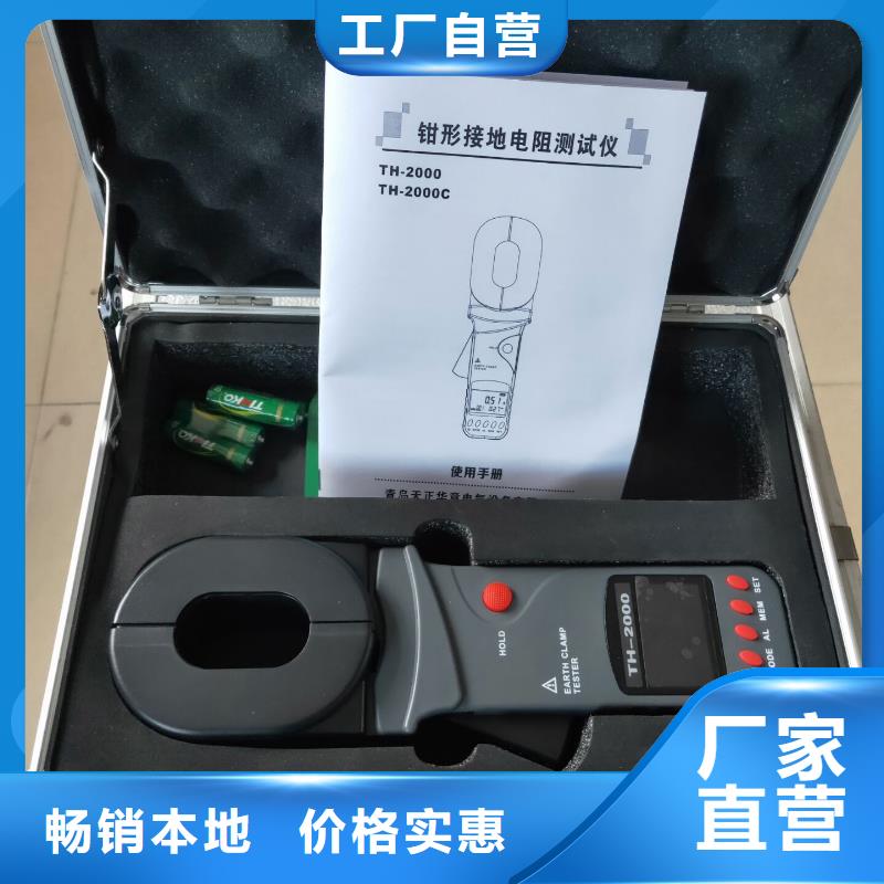 架空线路单相接地故障测试仪