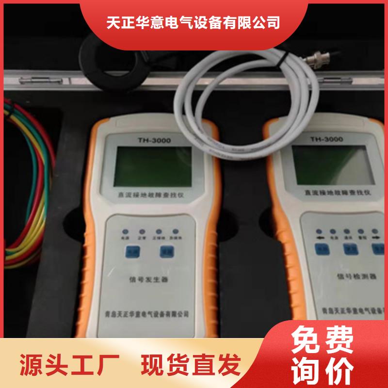 配电网线接地故障定位仪现货齐全