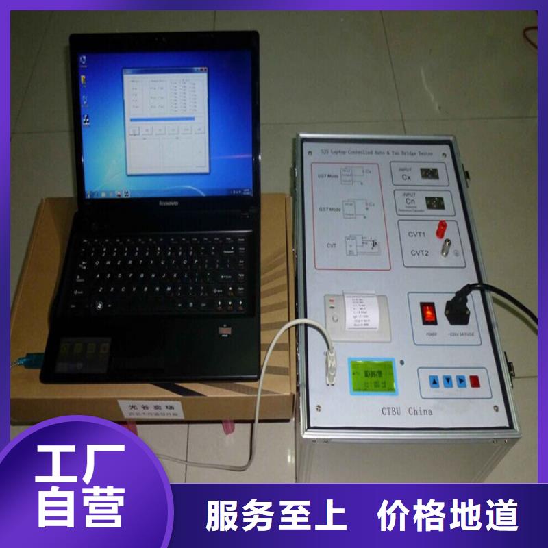 抗干扰四通道介质损耗测试仪厂家供应