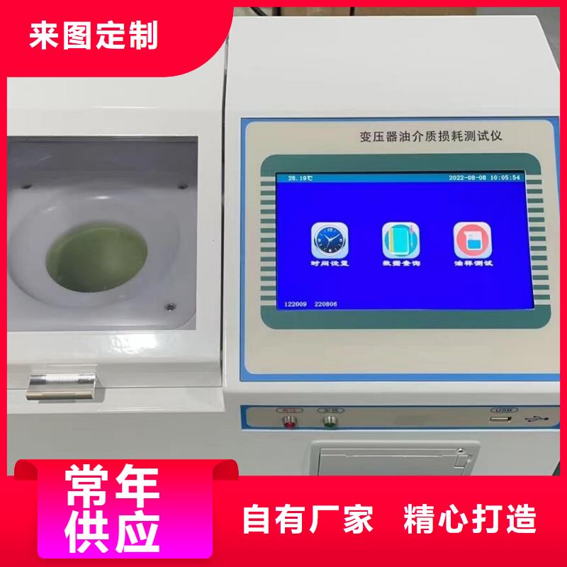 选全自动抗干扰异频介损测试仪全国统一价