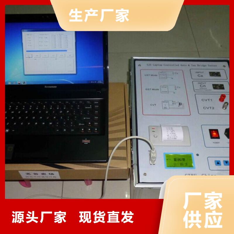 电缆介损测试仪