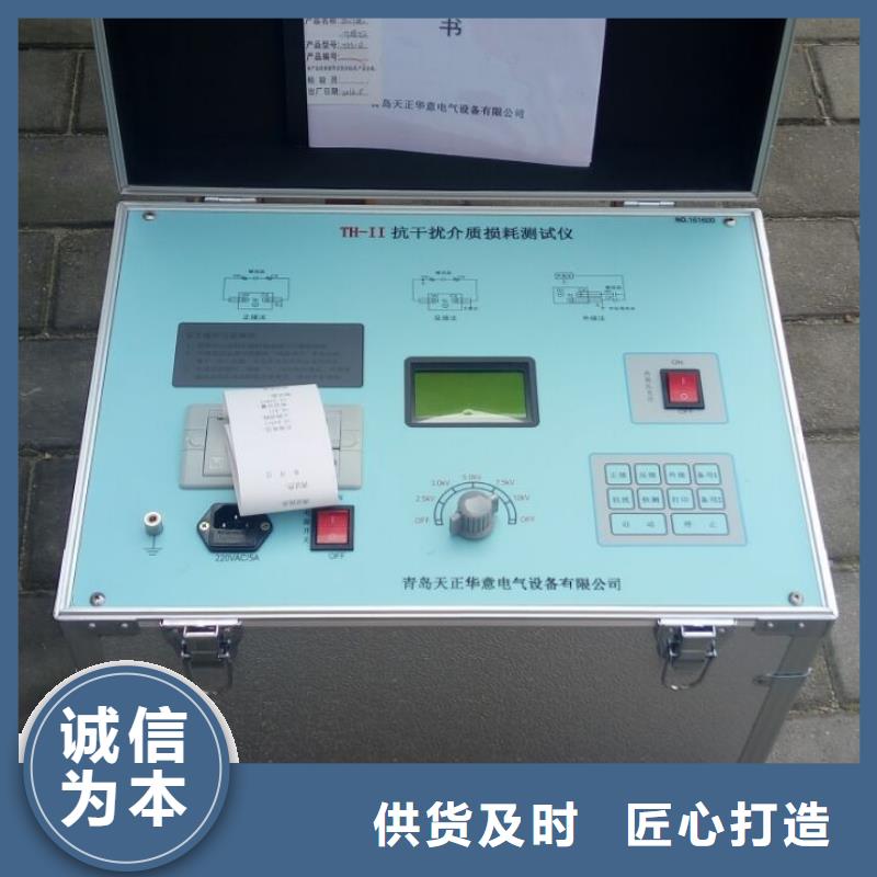 介质损耗测试仪【微机继电保护测试仪】售后无忧