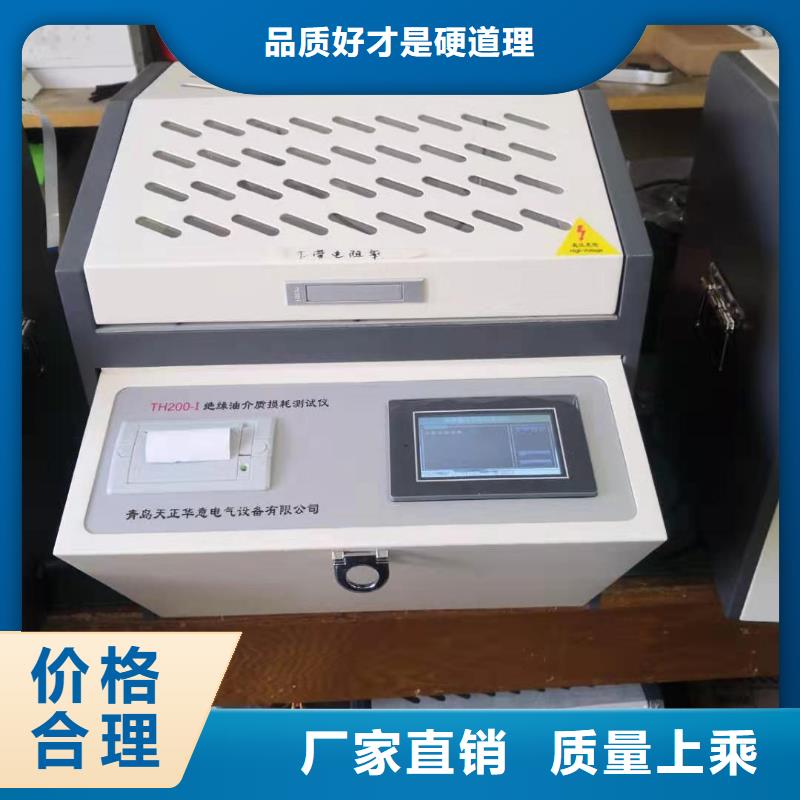 介质损耗测试仪-手持式直流电阻测试仪欢迎来电咨询
