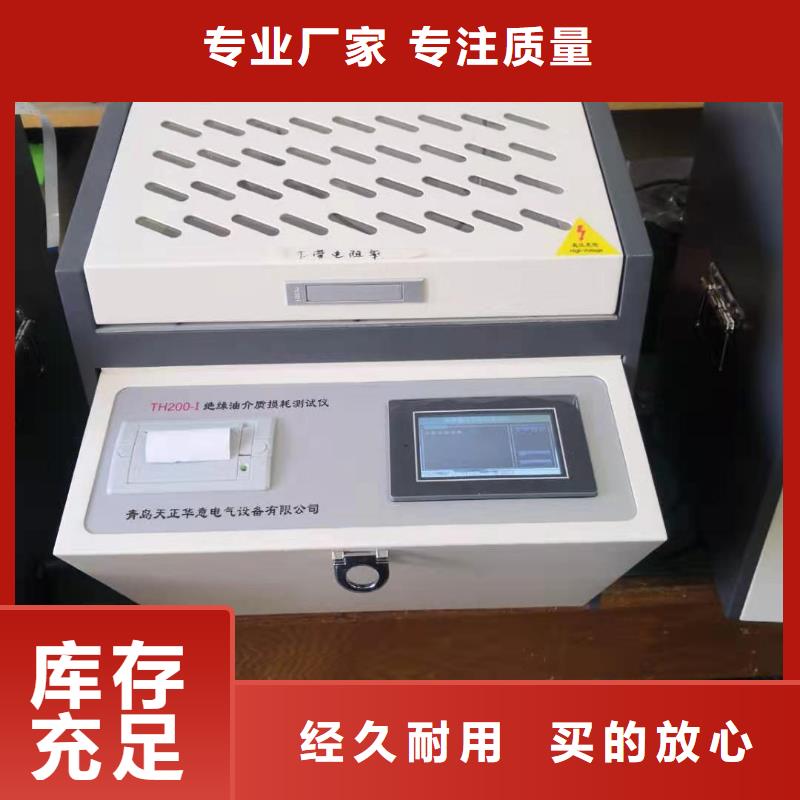 油介损及电阻率测定仪