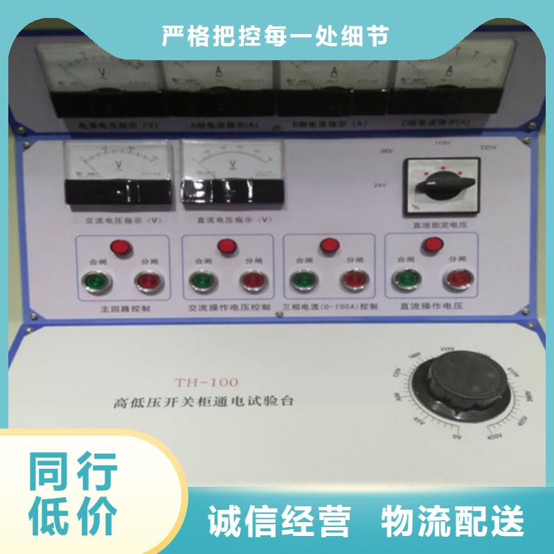 【高低压开关柜通电试验台变压器变比电桥检定装置不只是质量好】