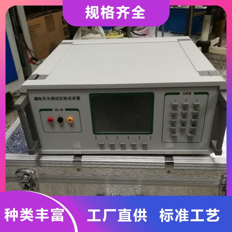 剩余电流动作保护器自动检测仪型号全