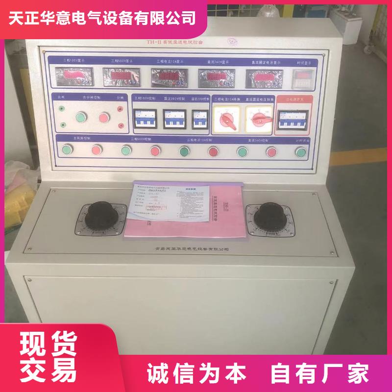 继电器试验台厂家_继电器试验台