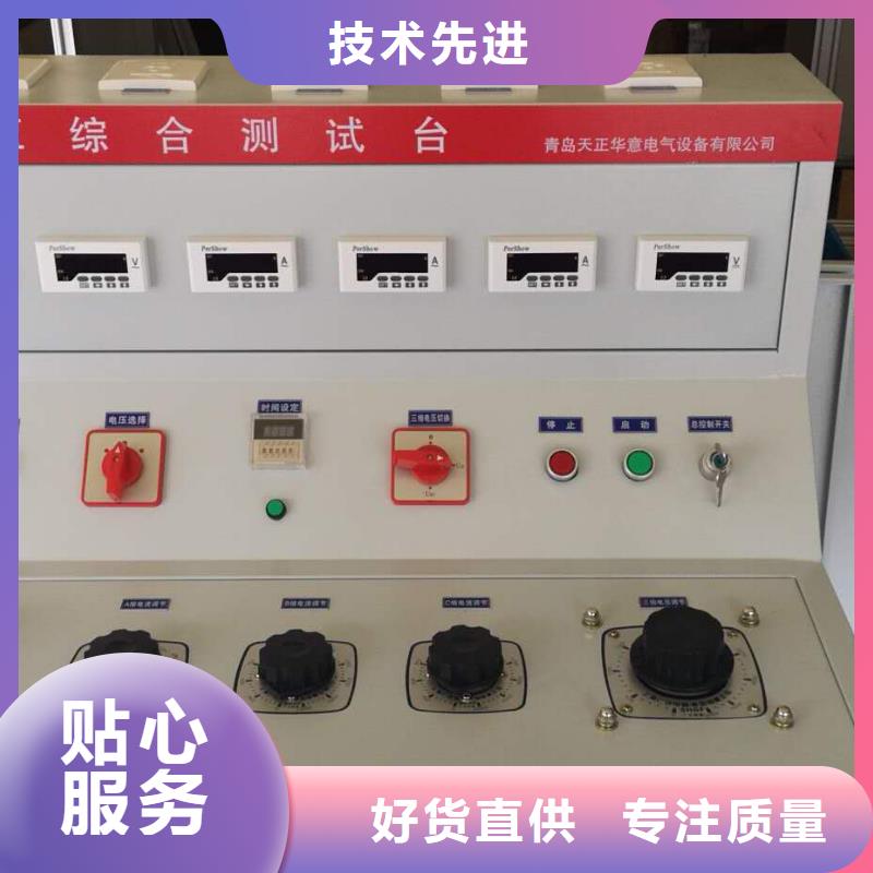 电容器放电试验装置来电咨询
